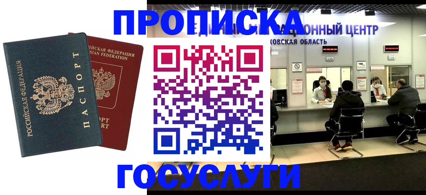 временная регистрация гарантия в Черкесске