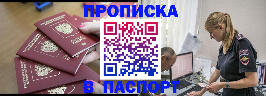 прописка поиск в Черкесске