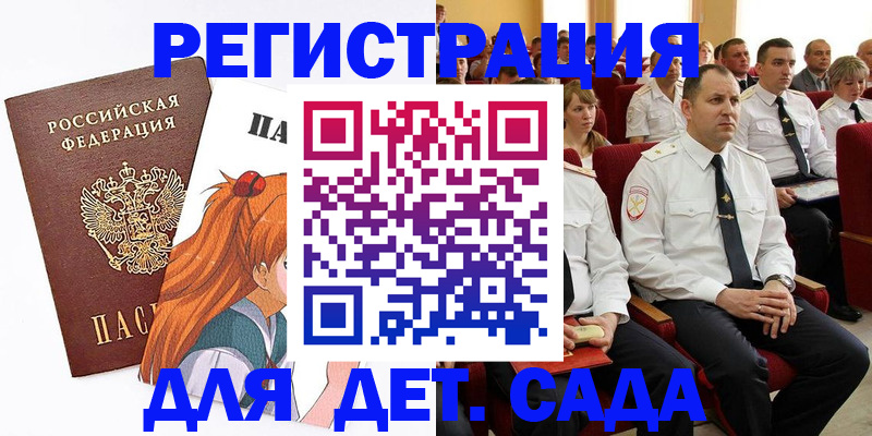 временная регистрация недорого в Черкесске