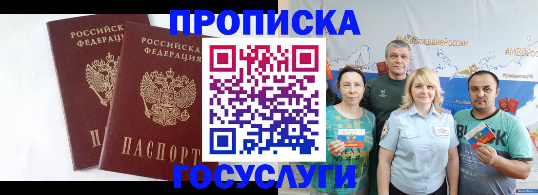 временная регистрация поиск в Черкесске